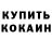 COCAIN VHQ Komron Husenov