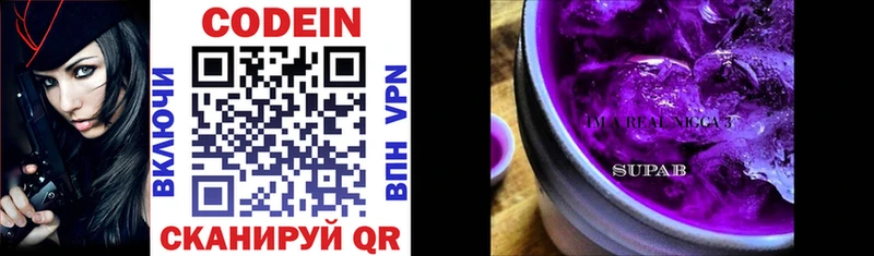 Купить где  Карабаш  Кодеиновый сироп Lean напиток Lean (лин) 