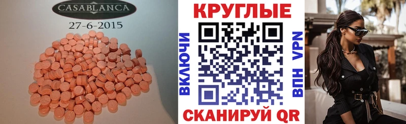 ЭКСТАЗИ 250 мг  Купить закладки  Карабаш 