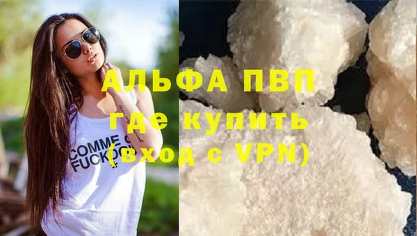 ALPHA-PVP Каменногорск
